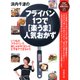 浜内千波のフライパン1つで「楽うま」人気おかず（PHP研究所） [電子書籍]