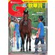 週刊Gallop（ギャロップ） 10月14日号（サンケイスポーツ） [電子書籍]