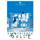 かくしごと(7)（講談社） [電子書籍]
