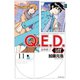 Q.E.D.iff ―証明終了―（11）（講談社） [電子書籍]