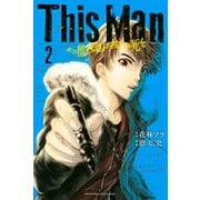This Man その顔を見た者には死を(2)（講談社） [電子書籍]
