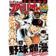 ビッグコミックスペリオール 2018年21号（2018年10月12日発売）（小学館） [電子書籍]