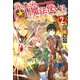 落ちこぼれ(☆1)魔法使いは、今日も無意識にチートを使う 2（アルファポリス） [電子書籍]