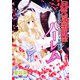 月光淫蜜欲望ハーレム ～秘密のアルハンブラ宮殿物語（ネットワーク出版） [電子書籍]