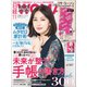 日経ウーマン 2018年11月号（日経BP社） [電子書籍]