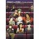 ザンキゼロ 公式設定資料集（KADOKAWA Game Linkage） [電子書籍]