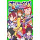 オンライン！17 妨害ミュージックと踊り子パルファ（KADOKAWA） [電子書籍]