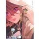 ララの結婚 1（リブレ） [電子書籍]