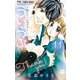 ういらぶ。ー初々しい恋のおはなしー 11（小学館） [電子書籍]