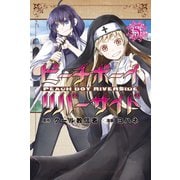 ピーチボーイリバーサイド（5）（講談社） [電子書籍]