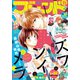 別冊フレンド 2018年11月号（2018年10月12日発売）（講談社） [電子書籍]