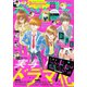 ベツコミ 2018年11月号（2018年10月12日発売）（小学館） [電子書籍]