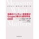 Measure What Matters（メジャー・ホワット・マターズ） 伝説のベンチャー投資家がGoogleに教えた成功手法 OKR（日経BP社） [電子書籍]