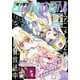 月刊少年ガンガン 2018年11月号（スクウェア･エニックス） [電子書籍]