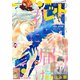 別冊マーガレット 2018年11月号（集英社） [電子書籍]