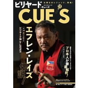 ビリヤードCUE'S（キューズ） 2018年11月号（BABジャパン） [電子書籍]