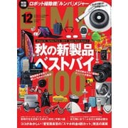 DIME（ダイム） 2018年12月号（小学館） [電子書籍]