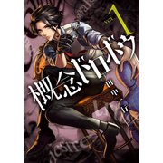 概念ドロボウ（1）（講談社） [電子書籍]