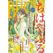 BE・LOVE 2018年21号11月1日号 （2018年10月15日発売）（講談社） [電子書籍]