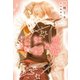 恋敵と虹彩～イエスかノーか半分か 番外篇2～（新書館） [電子書籍]