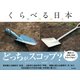くらべる日本 東西南北（東京書籍） [電子書籍]
