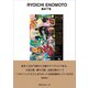 gggBooks No.127 榎本 了壱（DNPアートコミュニケーションズ） [電子書籍]