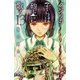 クジラの子らは砂上に歌う 13（秋田書店） [電子書籍]
