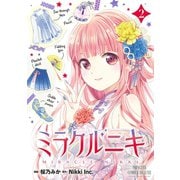 ミラクルニキ 2（秋田書店） [電子書籍]