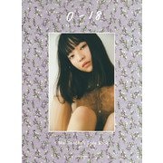 田中芽衣スタイルブック 0-18 ゼロカラジュウハチ（KADOKAWA） [電子書籍]
