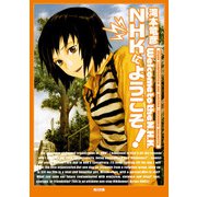 NHKにようこそ！（KADOKAWA） [電子書籍]
