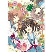 いとうのいぢ画集 ハルヒ百花（KADOKAWA） [電子書籍]