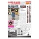 日本外食新聞 2018/10/15号（外食産業新聞社） [電子書籍]