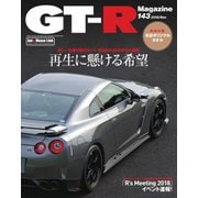 GT-R Magazine（GTRマガジン） 2018年11月号（交通タイムス社） [電子書籍]