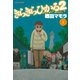 きらきらひかる2(1)（講談社） [電子書籍]