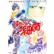はたらく細菌 分冊版(7)（講談社） [電子書籍]