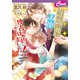 超然画家と天使から独占契約されました ！（コスミック出版） [電子書籍]