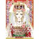 女王を愛した暗殺者 新ローゼリア王国物語（話売り） ＃1（秋田書店） [電子書籍]
