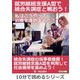 就労継続支援A型で統合失調症と戦おう！私はこうやって治療を進めました！（まんがびと） [電子書籍]