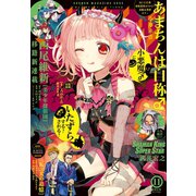 少年マガジンエッジ 2018年11月号 （2018年10月17日発売）（講談社） [電子書籍]
