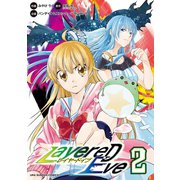 LayereD Eve 2（小学館） [電子書籍]
