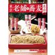 東京老舗の蕎麦名店（ぴあ） [電子書籍]