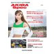 AKIBA Spec（アキバスペック） 11月号(108号)（エレクトロイメージング） [電子書籍]