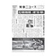 薬事ニュース 2018/10/19（薬事ニュース社） [電子書籍]