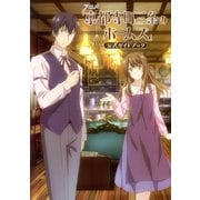 アニメ「京都寺町三条のホームズ」公式ガイドブック（双葉社） [電子書籍]