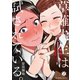 草薙先生は試されている。（1）（講談社） [電子書籍]