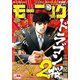モーニング 2018年 46号 （2018年10月18日発売）（講談社） [電子書籍]