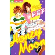 Honey Moon（小学館） [電子書籍]