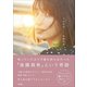 今の私は（小学館） [電子書籍]
