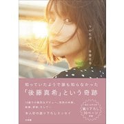 今の私は（小学館） [電子書籍]