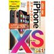 ゼロからはじめる iPhone XS スマートガイド au完全対応版（技術評論社） [電子書籍]